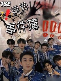 R1SE：灵异纪事簿