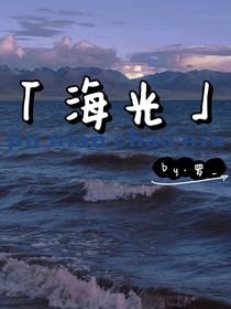 海光