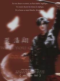 嚴(yán)浩翔：夫君懷里藏嬌嬌
