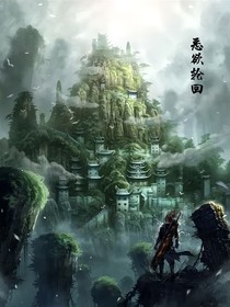 惡欲輪回