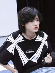 宋亚轩：结婚协议