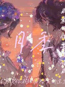 月季——等待有希望的希望