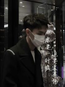 秦霄贤：离婚后的复仇