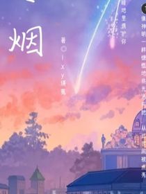 沉香憶安年