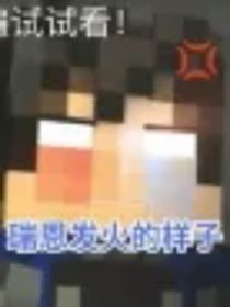 重生：破碎