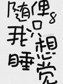 茶戲的女主