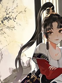 王爷每天在爬墙