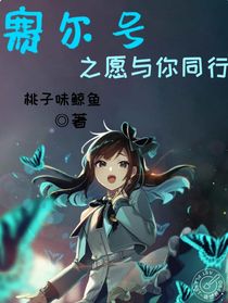 賽爾號之愿與你同行