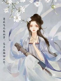 傳了九世還是女配？！