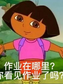 付森：原来我是傻子