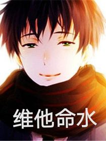 維他命水