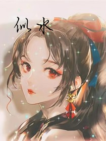 古代：似水