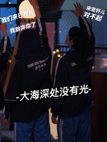 All軒：大海深處沒有光