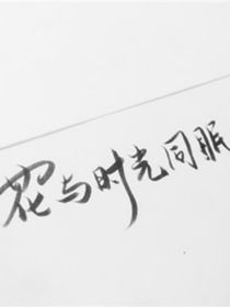 微不可妙的汐