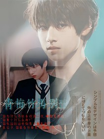 朱志鑫：青梅竹马别跑了