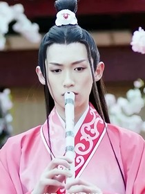 綜之公子留步