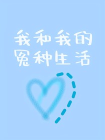 TF三代：我和我的冤种日常