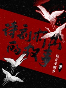 詩剖析出的故事