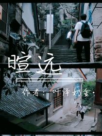 暄远……