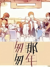那年相遇的时光