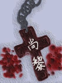 尚黎