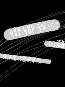 言情：卿卿我心