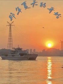 那年夏天的開始