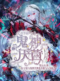 葉羅麗之鬼神厭茴