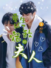 书名正在修改1658304060278342030