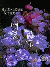 情思微涼1