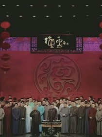 德云社：没字的痛苦你不懂