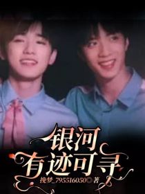 银河有迹可寻