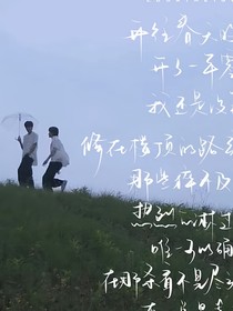 愛過……