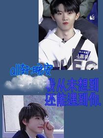 all軒：晚安