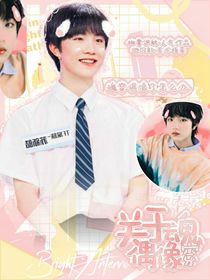 蘇新皓：關(guān)于魂穿偶像