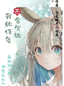 我的任务不会失败