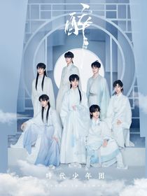 TNT我和我的明星哥哥们