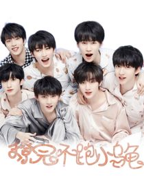 TNT：撩完不跑小乌龟——d251