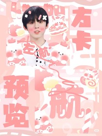 左航：秘密