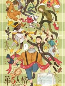 日常打第五