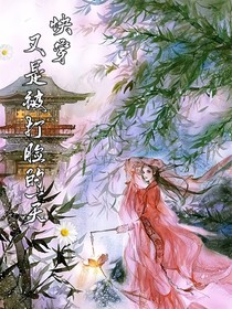 快穿：又是被打脸的一天
