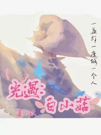 白小菇