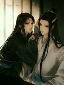 魏无羡之重回年少时