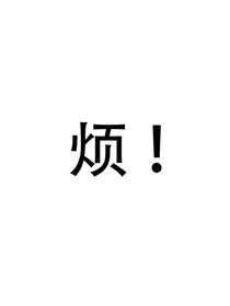 暗恋的咖啡好苦啊
