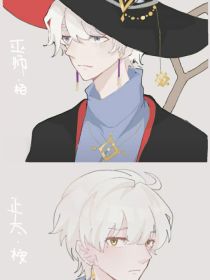 光遇巫师正太