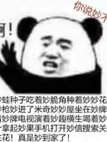 活下去就可以迎娶高富帅，可你已经死了-d106