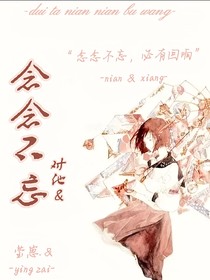对ta念念不忘