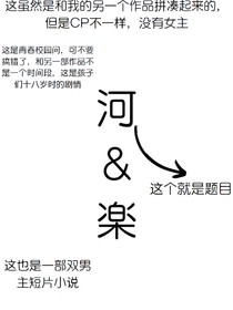 河and楽