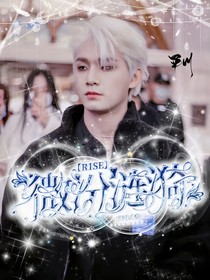 R1SE：微汾涟漪