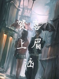 賀喜上眉涵